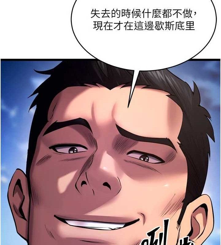 狱火重生第35話-我要你們血債血還