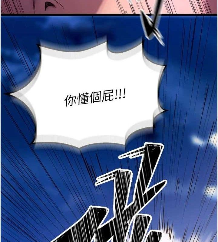 獄火重生第35話-我要你們血債血還