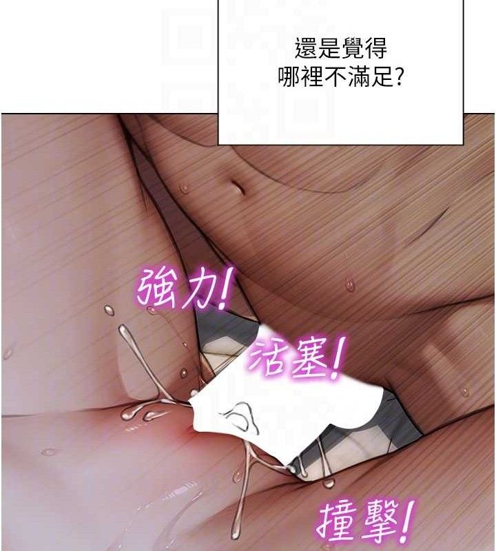 单身即纵慾第19話-想念初戀情人的肉棒