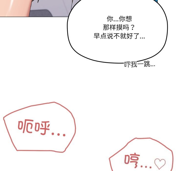 家人之间这样不好吧第64話