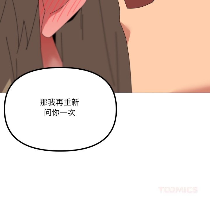 家人之间这样不好吧第64話