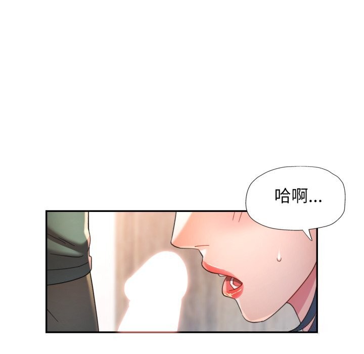 可以爱你吗第71話