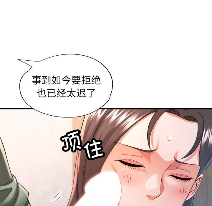 可以爱你吗第71話