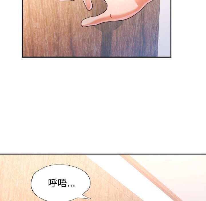 可以爱你吗第71話