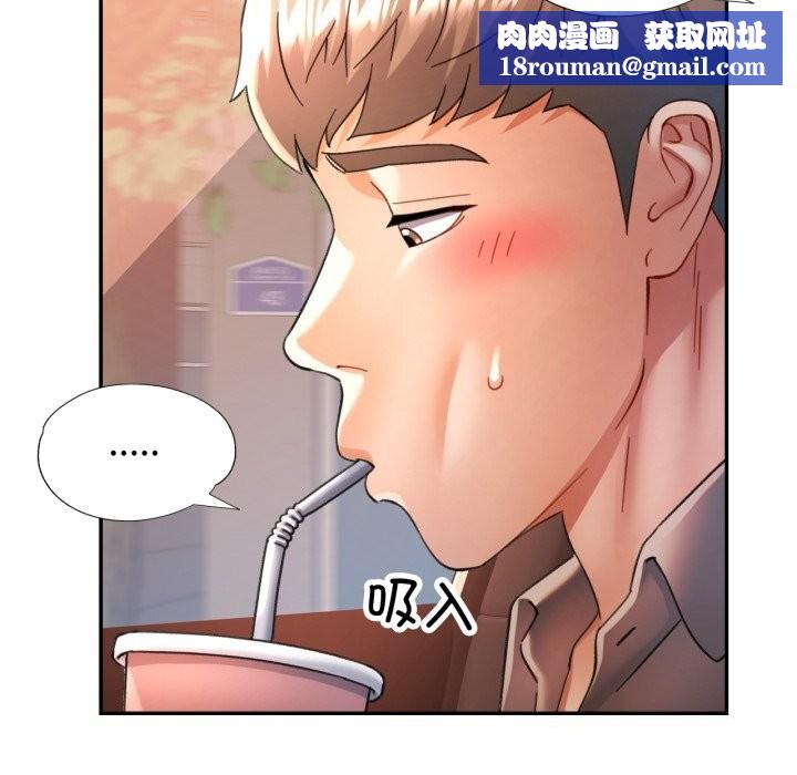 可以爱你吗第71話