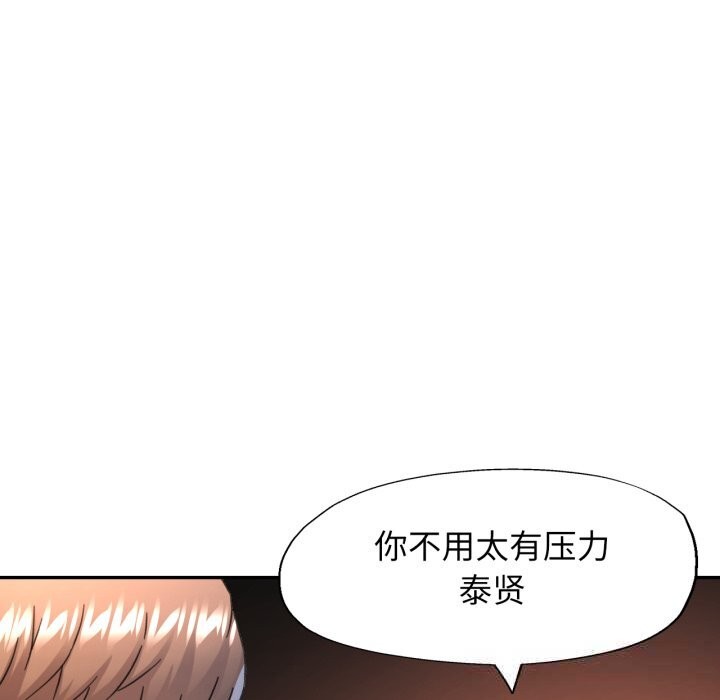 可以爱你吗第71話