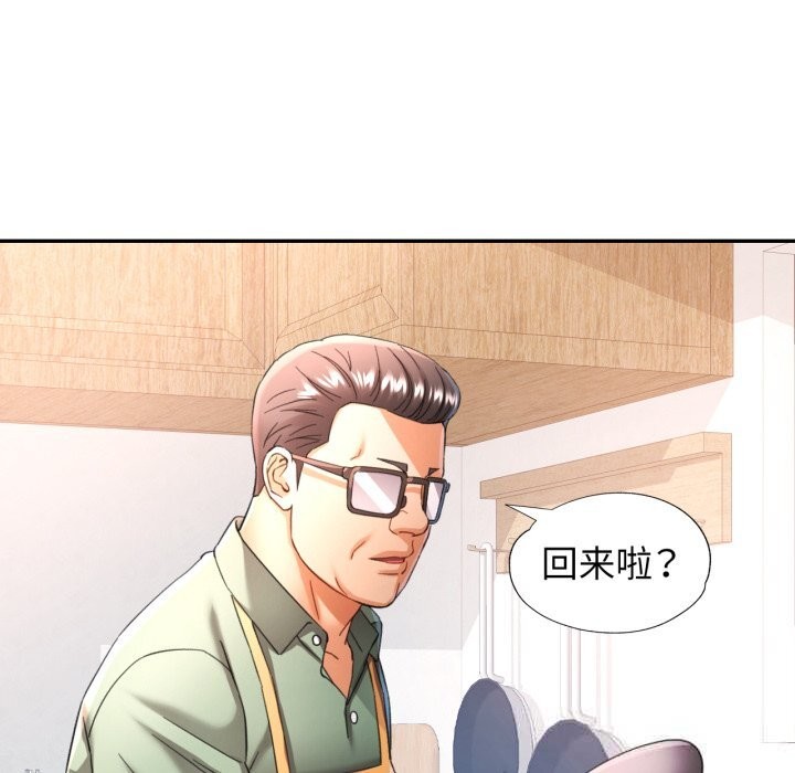 可以爱你吗第71話