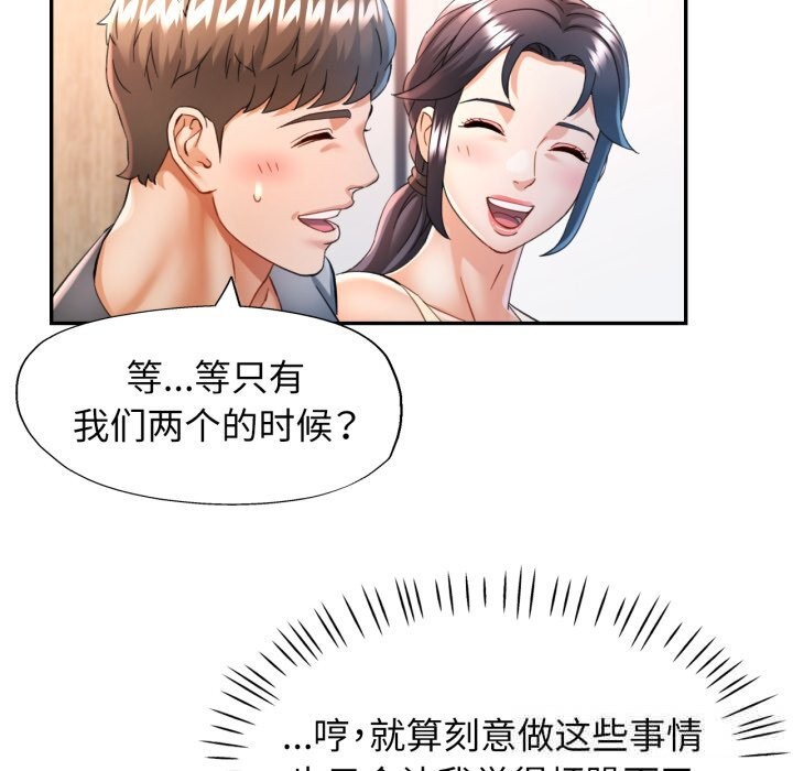 可以爱你吗第71話