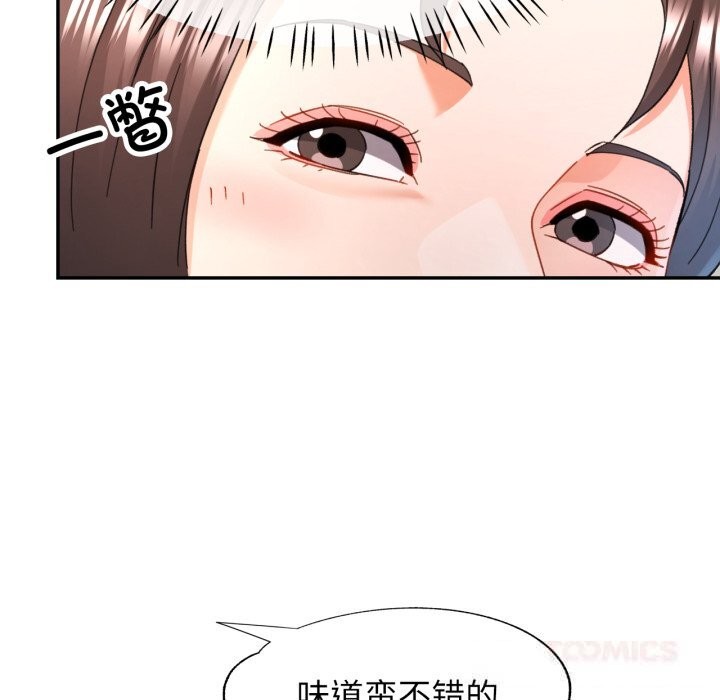 可以爱你吗第71話