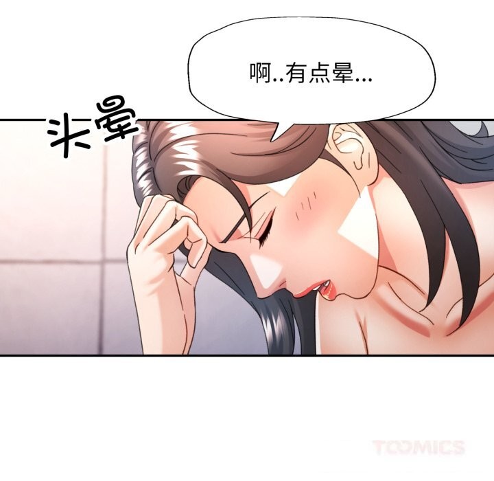 可以爱你吗第71話