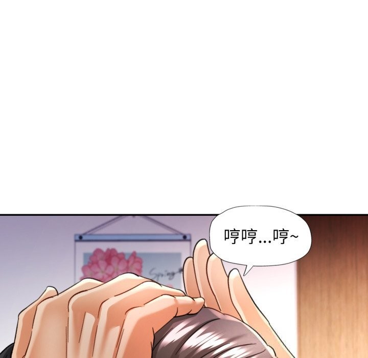 可以爱你吗第71話