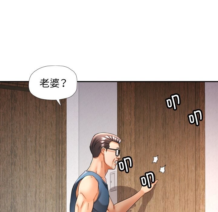 可以爱你吗第71話