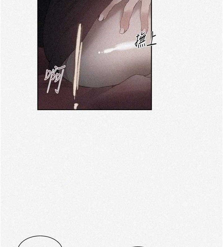 秘密教學第284話-阿姨也很久沒進補了吧?