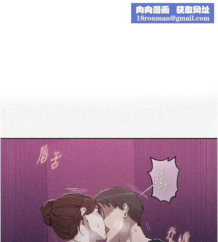 秘密教學第284話-阿姨也很久沒進補了吧?