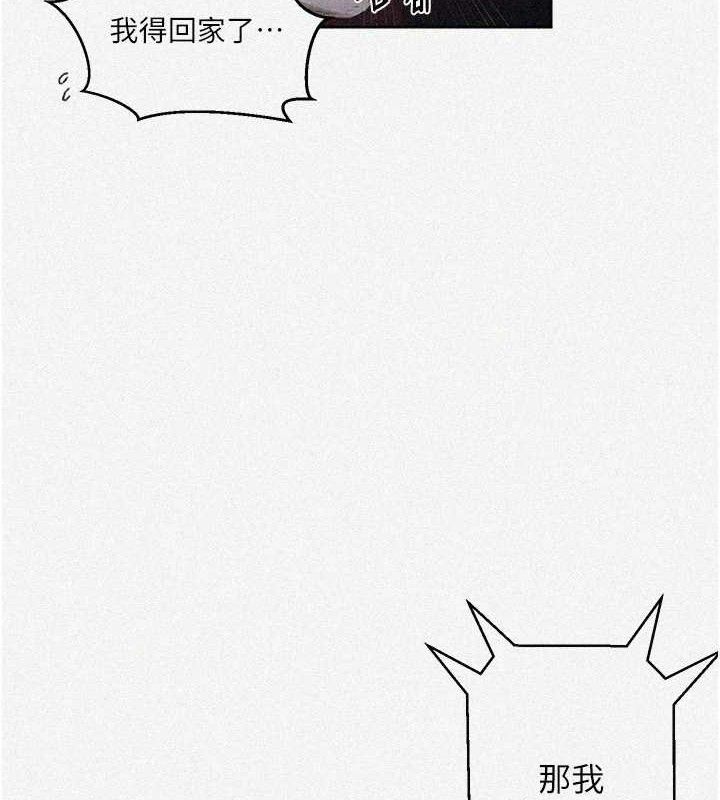 秘密教学第284話-阿姨也很久沒進補了吧?