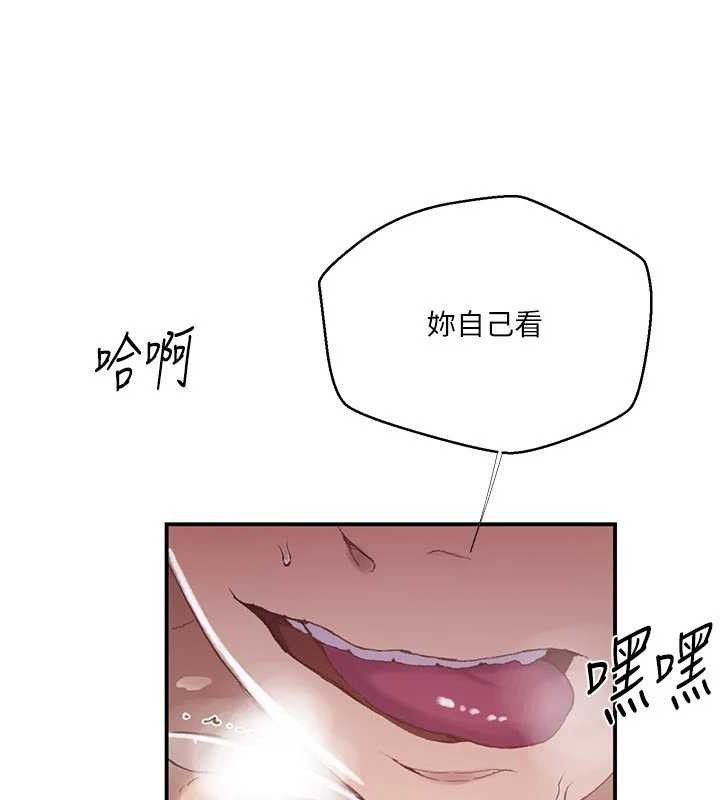 秘密教学第284話-阿姨也很久沒進補了吧?