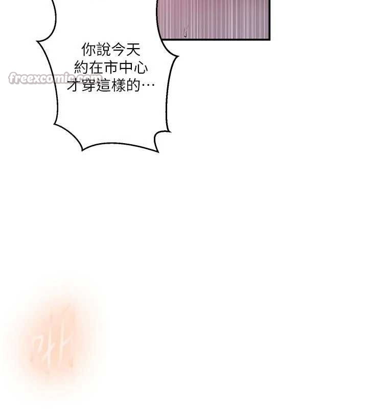 秘密教學第284話-阿姨也很久沒進補了吧?