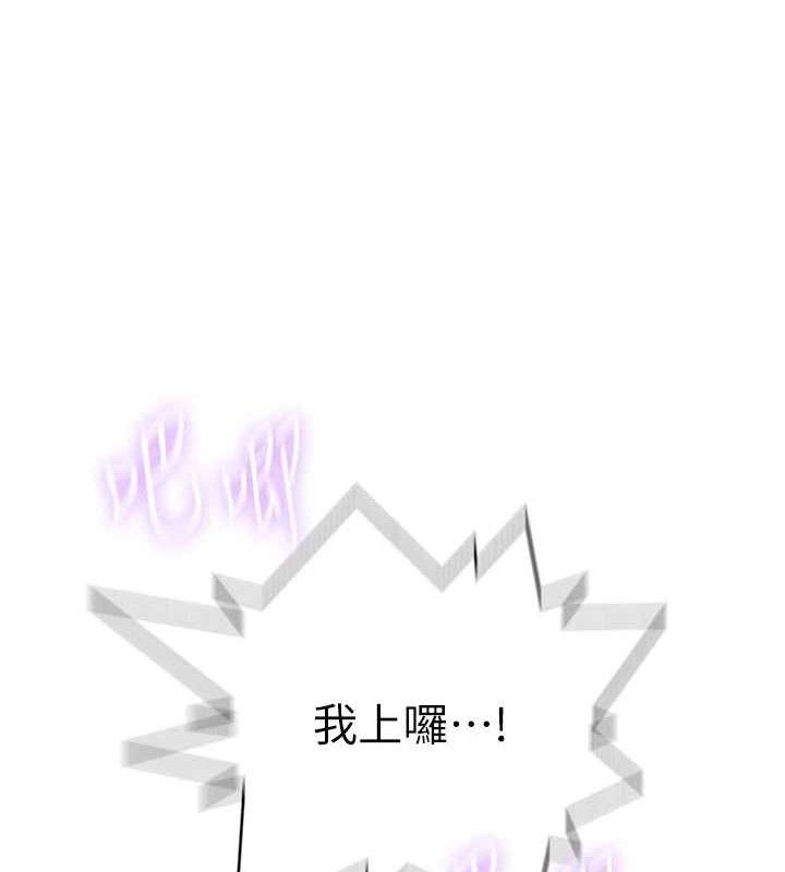 秘密教學第284話-阿姨也很久沒進補了吧?