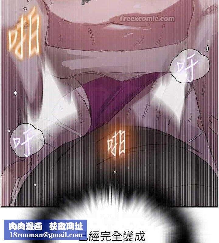 秘密教學第284話-阿姨也很久沒進補了吧?