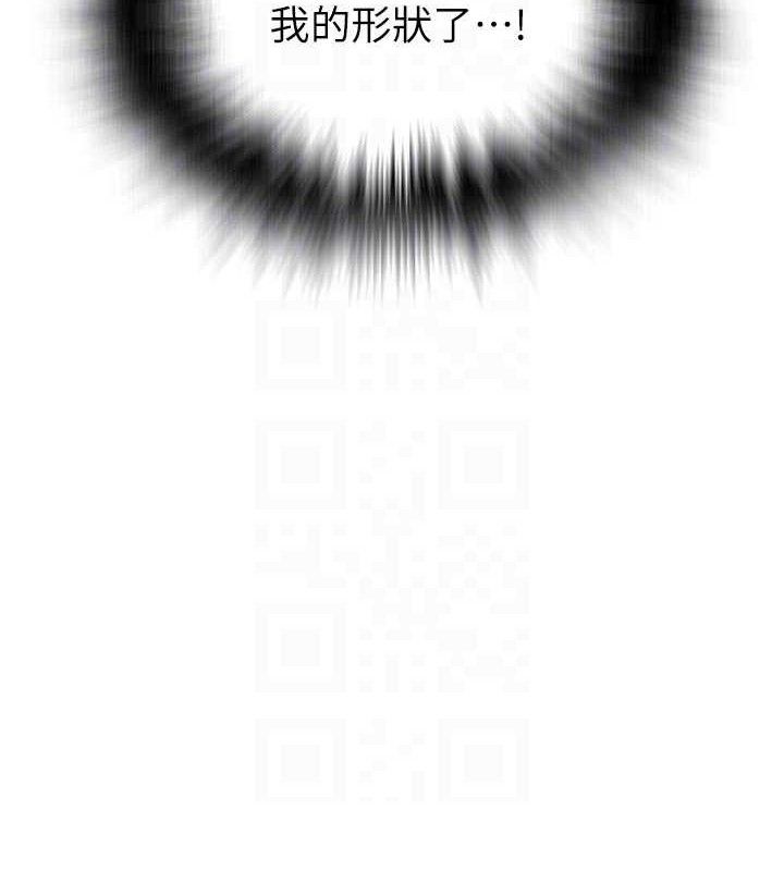 秘密教學第284話-阿姨也很久沒進補了吧?