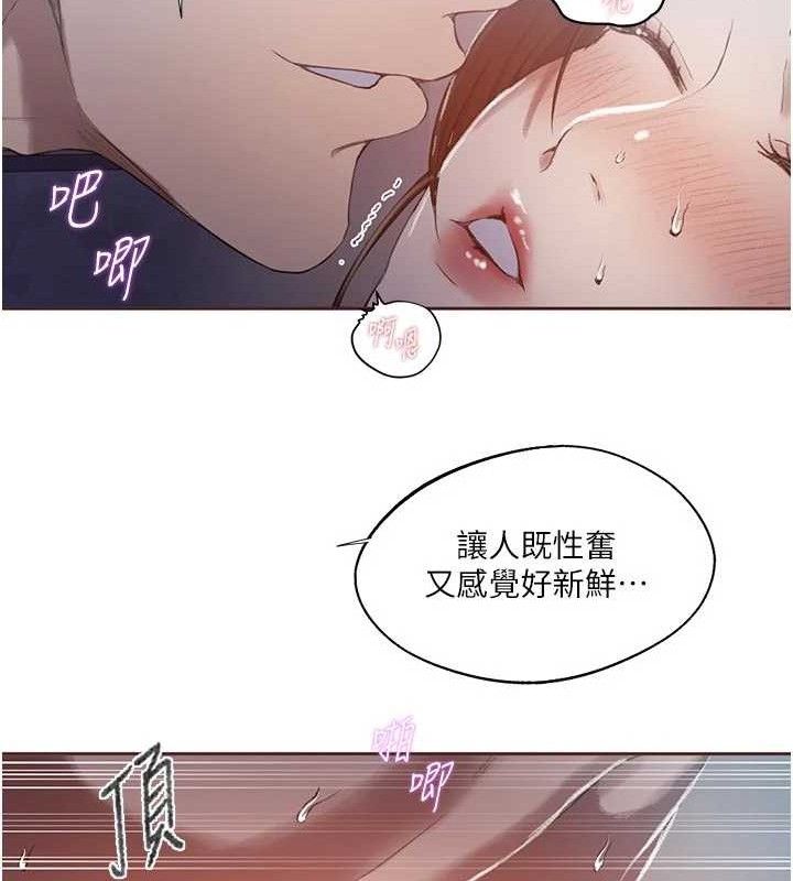 秘密教学第284話-阿姨也很久沒進補了吧?