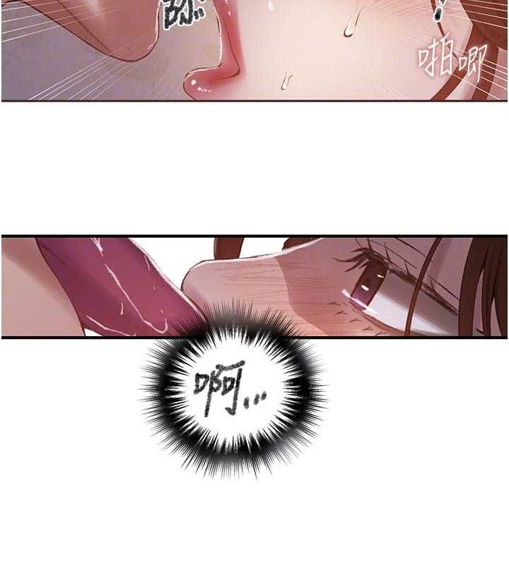 秘密教學第284話-阿姨也很久沒進補了吧?