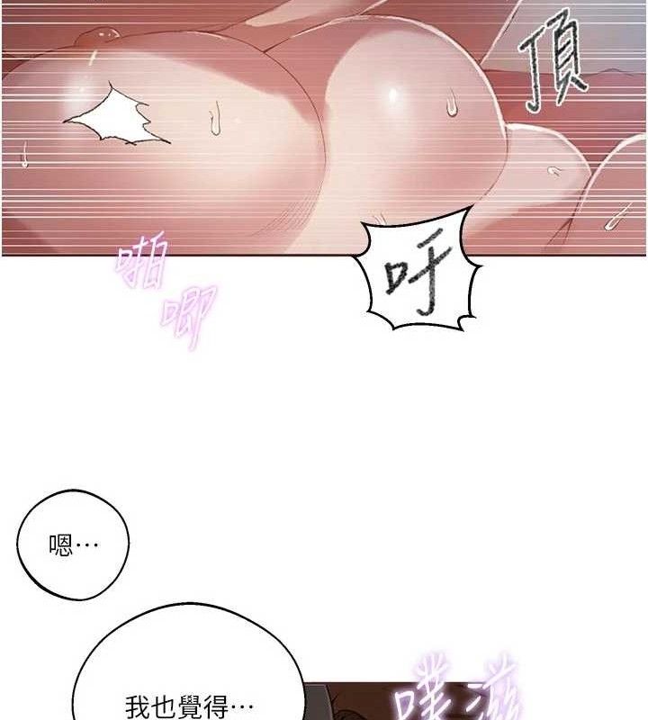 秘密教學第284話-阿姨也很久沒進補了吧?