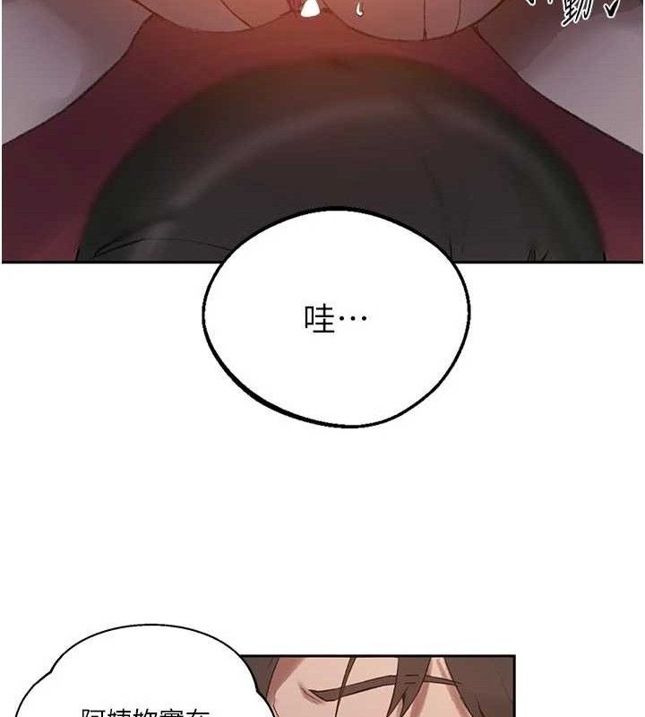 秘密教學第284話-阿姨也很久沒進補了吧?