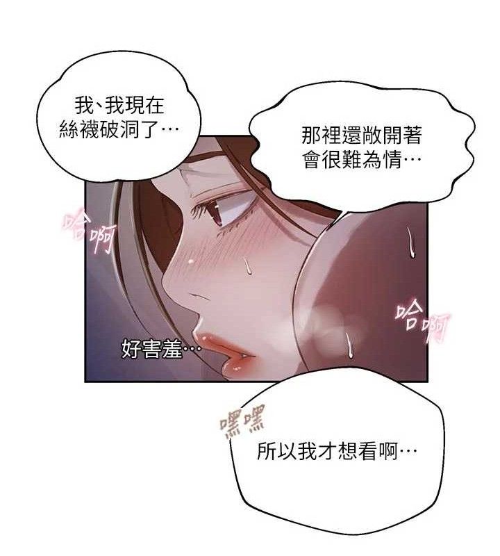 秘密教學第284話-阿姨也很久沒進補了吧?