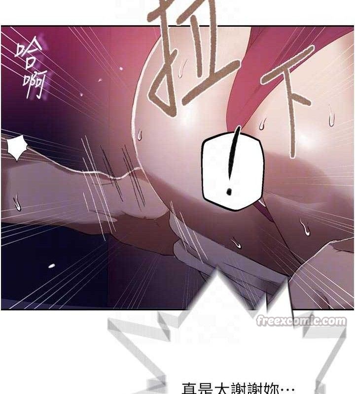 秘密教学第284話-阿姨也很久沒進補了吧?