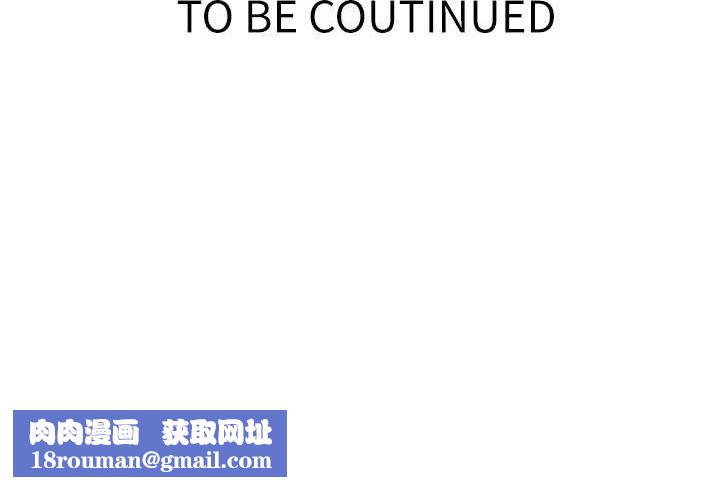 秘密教學第284話-阿姨也很久沒進補了吧?