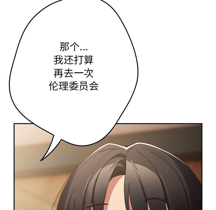 遊戲規則我來定第118話