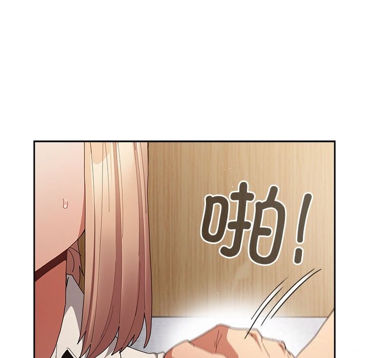 遊戲規則我來定第118話