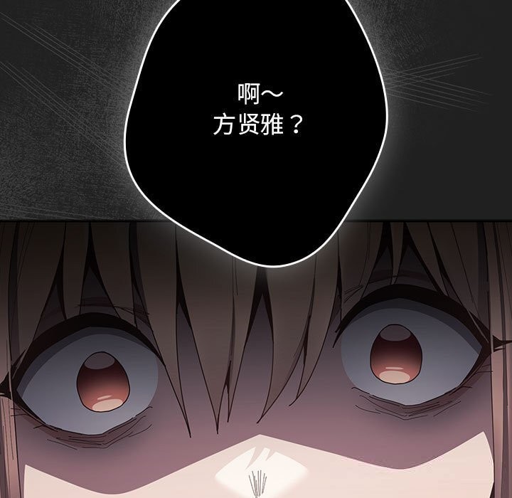 游戏规则我来定第118話