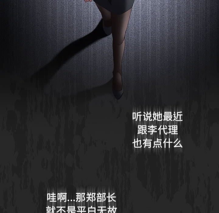 遊戲規則我來定第118話