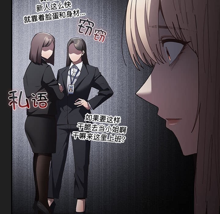 游戏规则我来定第118話