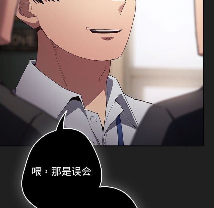 游戏规则我来定第118話