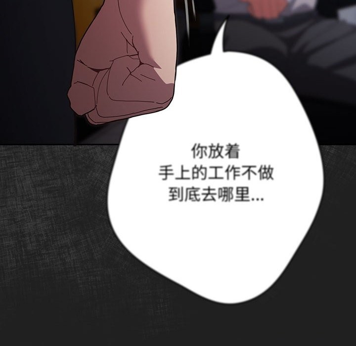 遊戲規則我來定第118話