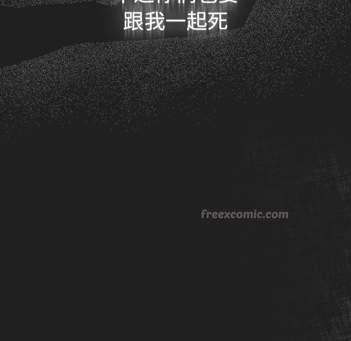 遊戲規則我來定第118話