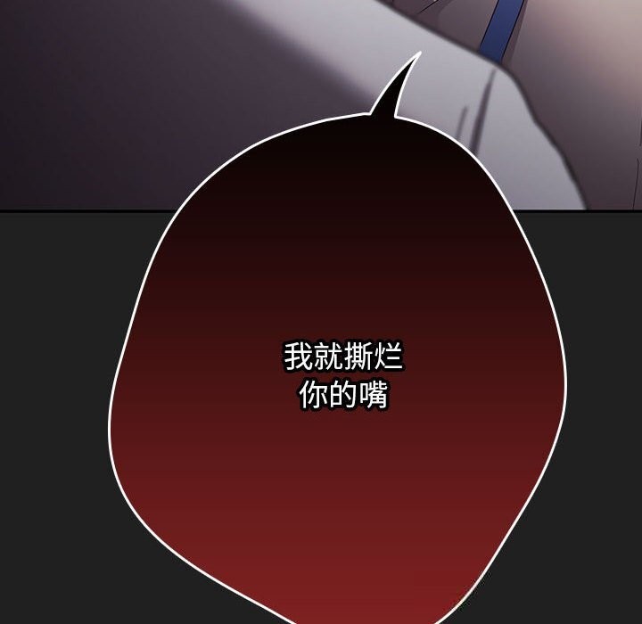 游戏规则我来定第118話