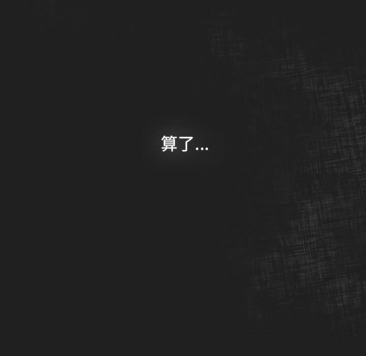 遊戲規則我來定第118話