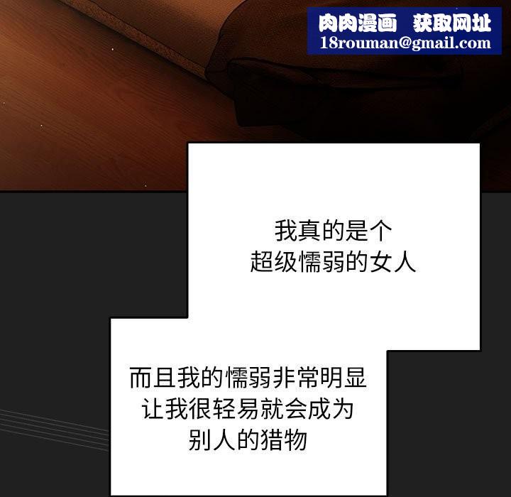 遊戲規則我來定第118話