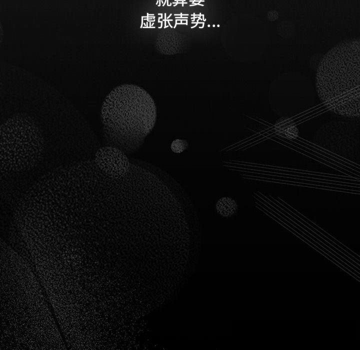 游戏规则我来定第118話