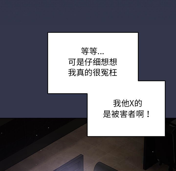 遊戲規則我來定第118話