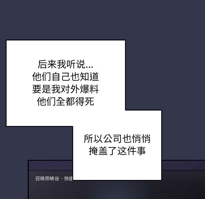 游戏规则我来定第118話