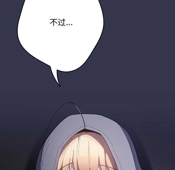 游戏规则我来定第118話