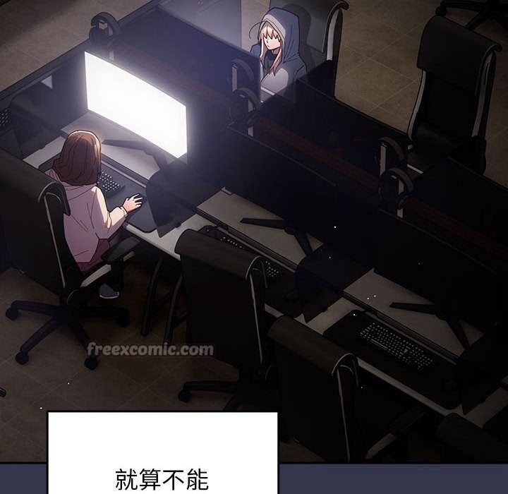 遊戲規則我來定第118話