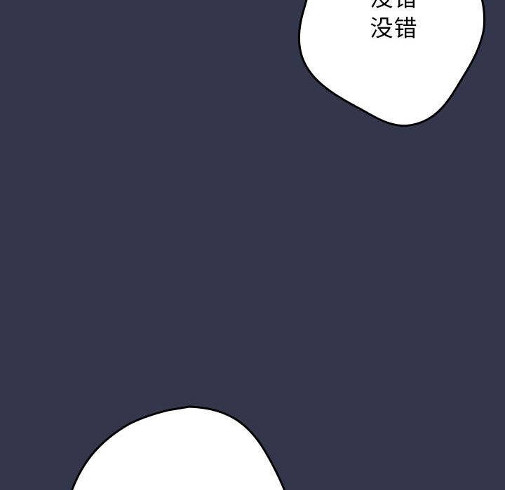 遊戲規則我來定第118話