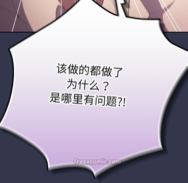 遊戲規則我來定第118話