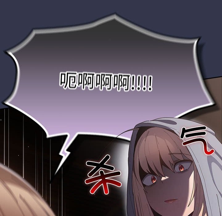 遊戲規則我來定第118話